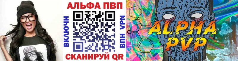Alpha PVP Соль  сколько стоит  Чкаловск 