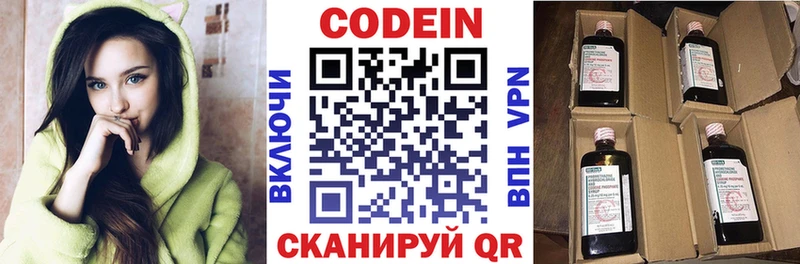 Codein Purple Drank  omg как зайти  Чкаловск  магазин продажи наркотиков 
