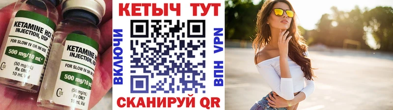 КЕТАМИН ketamine  Чкаловск 