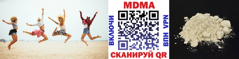 MDMA кристаллы Чкаловск