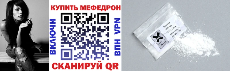 Меф 4 MMC  закладка  Чкаловск 